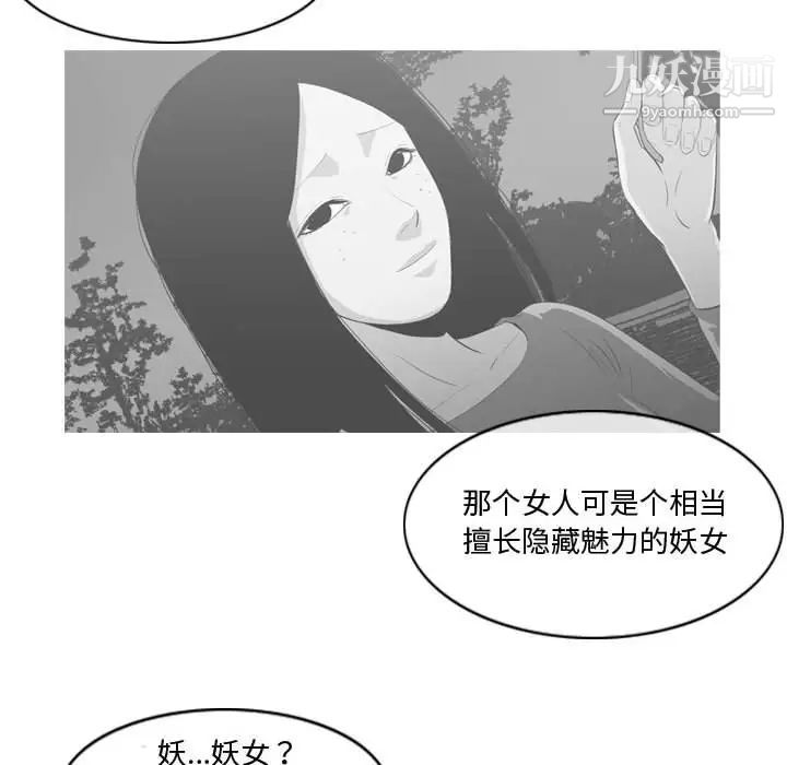 《恶劣时代》漫画 第14話