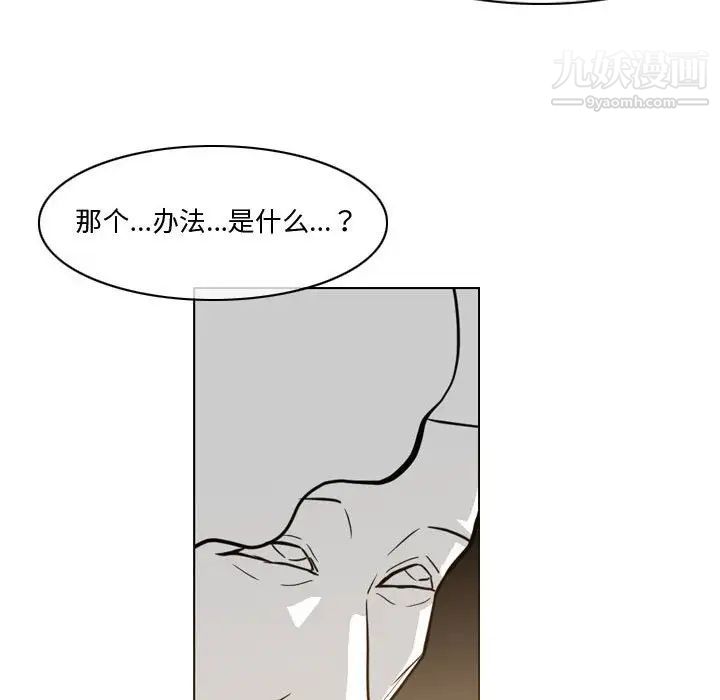 《恶劣时代》漫画 第14話