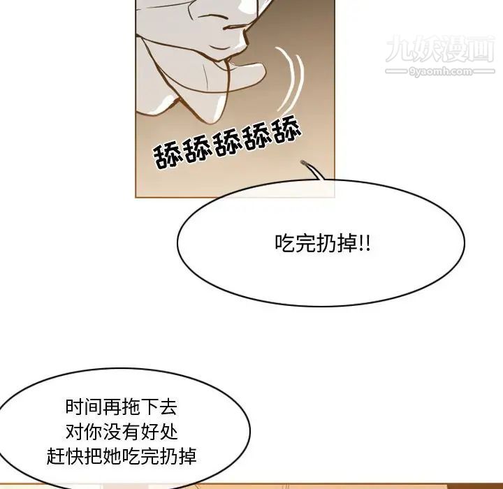 《恶劣时代》漫画 第14話