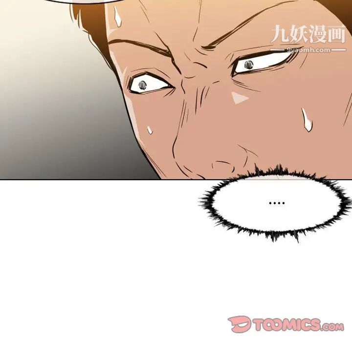《恶劣时代》漫画 第14話
