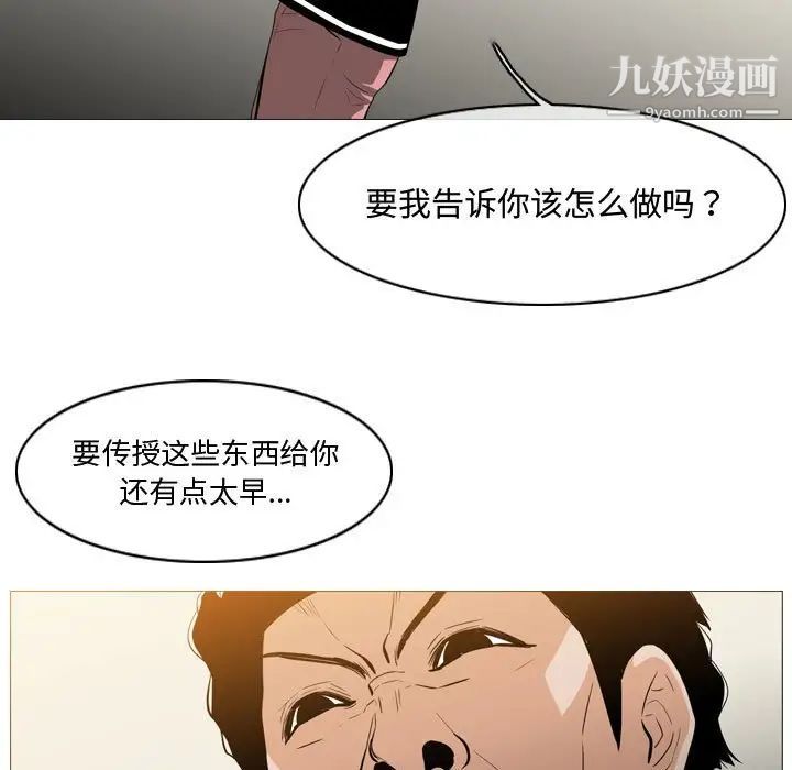 《恶劣时代》漫画 第14話