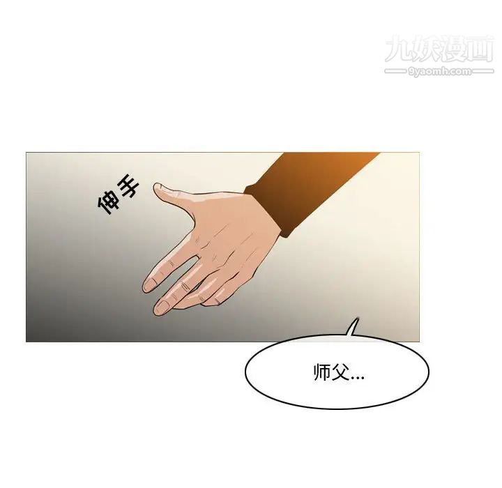 《恶劣时代》漫画 第14話