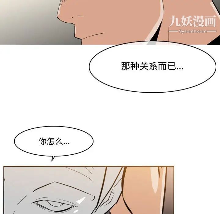 《恶劣时代》漫画 第14話
