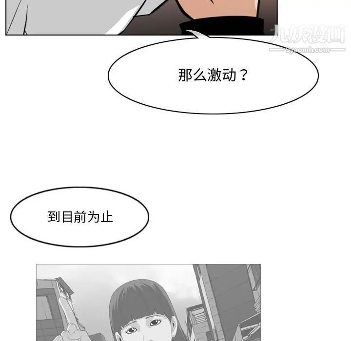 《恶劣时代》漫画 第14話