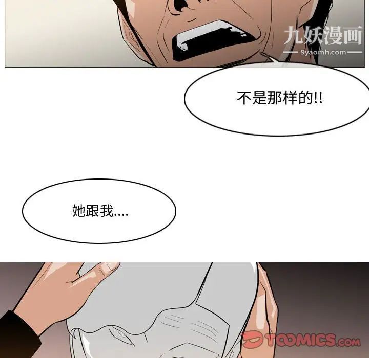 《恶劣时代》漫画 第14話