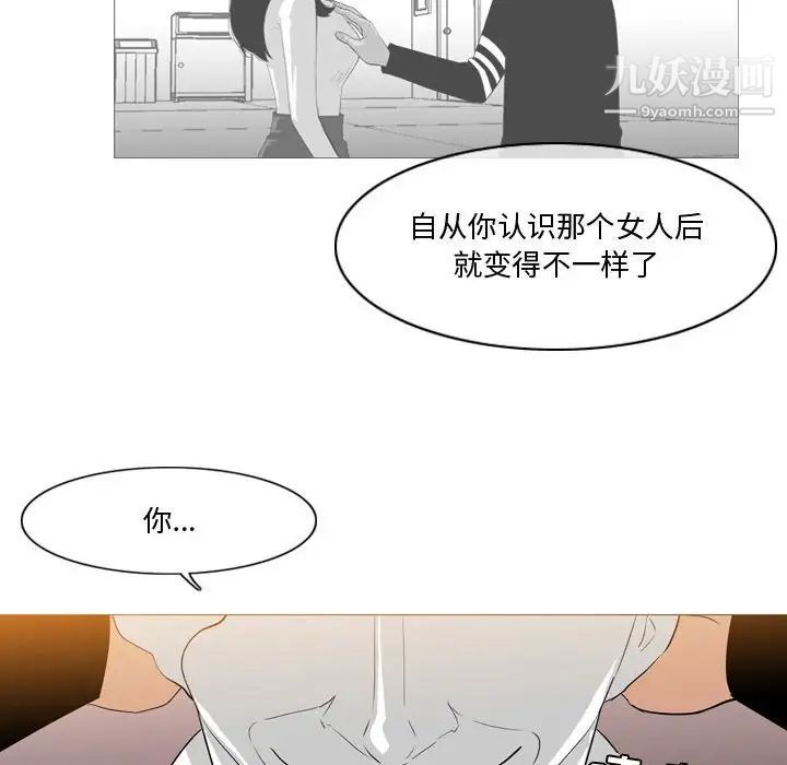 《恶劣时代》漫画 第14話
