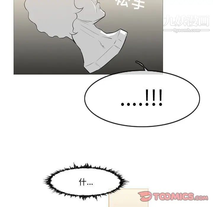 《恶劣时代》漫画 第14話