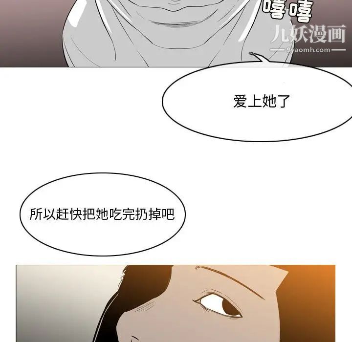 《恶劣时代》漫画 第14話