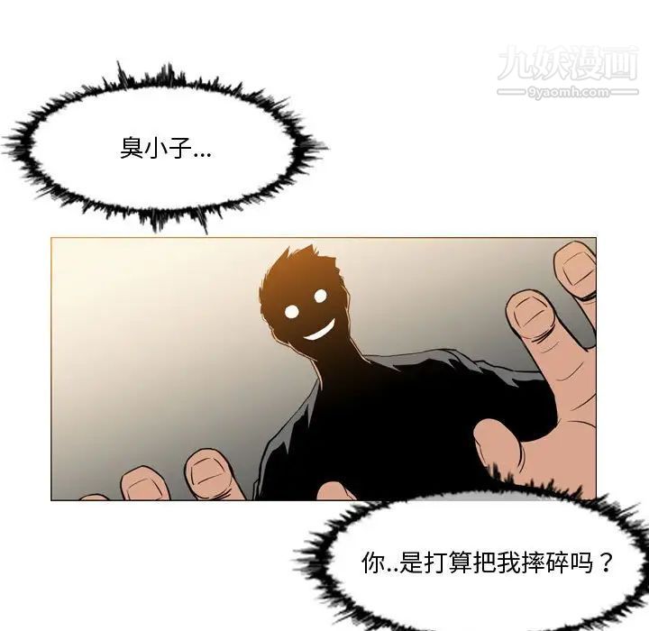 《恶劣时代》漫画 第14話