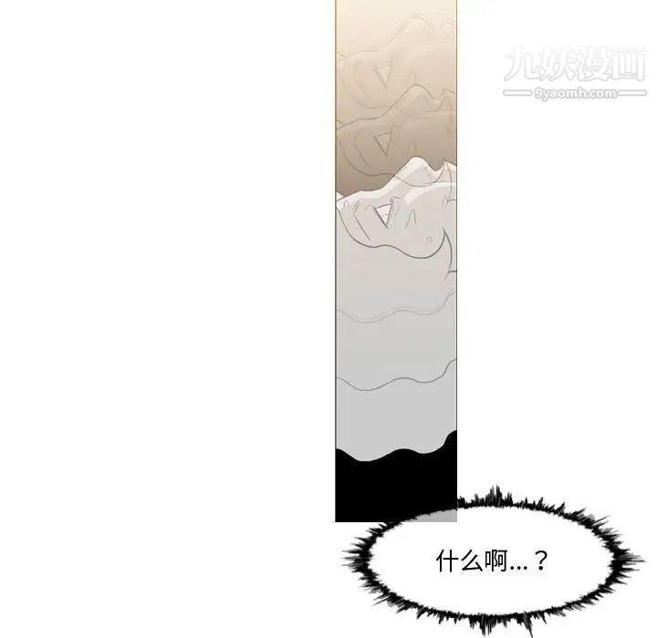 《恶劣时代》漫画 第14話