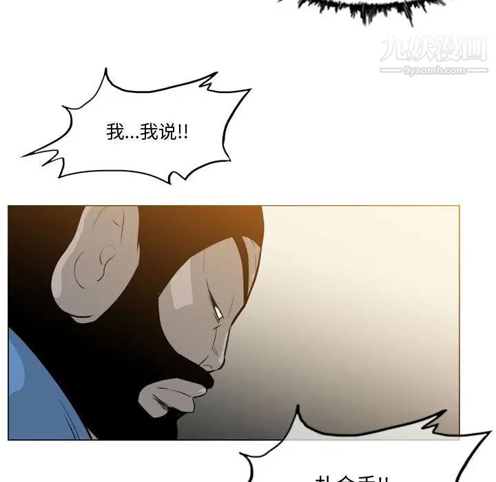 《恶劣时代》漫画 第14話