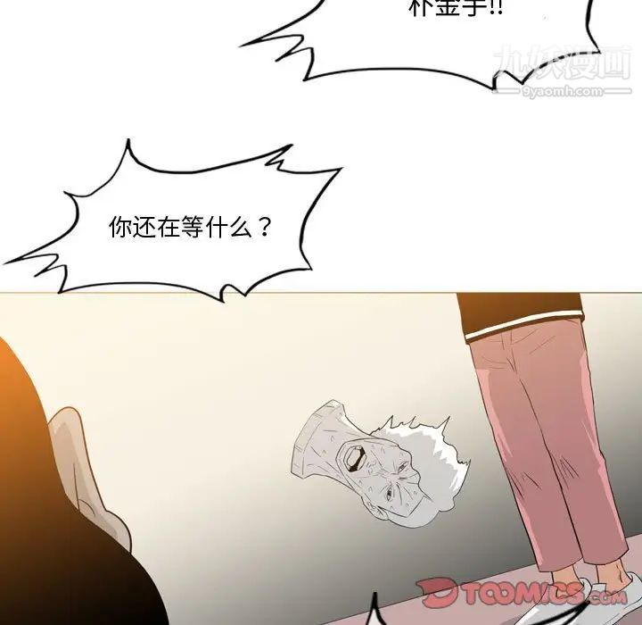 《恶劣时代》漫画 第14話