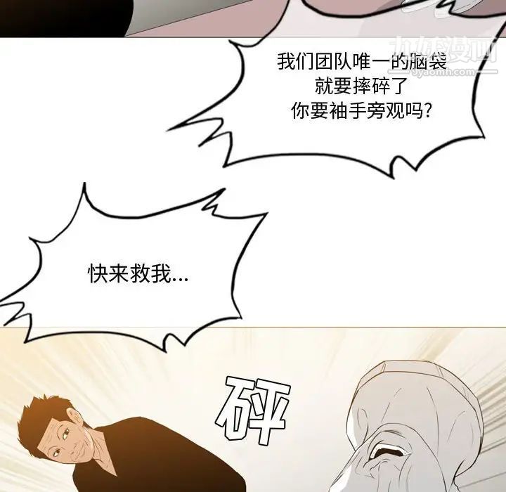 《恶劣时代》漫画 第14話