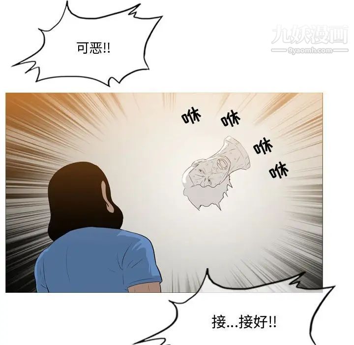 《恶劣时代》漫画 第14話