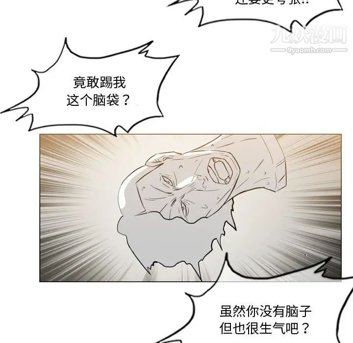 《恶劣时代》漫画 第14話