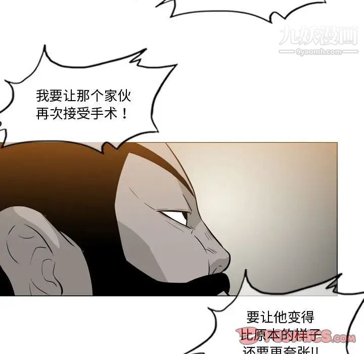 《恶劣时代》漫画 第14話
