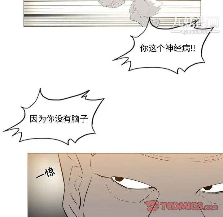 《恶劣时代》漫画 第14話