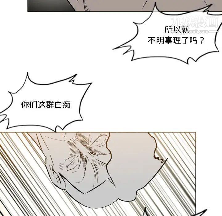 《恶劣时代》漫画 第14話