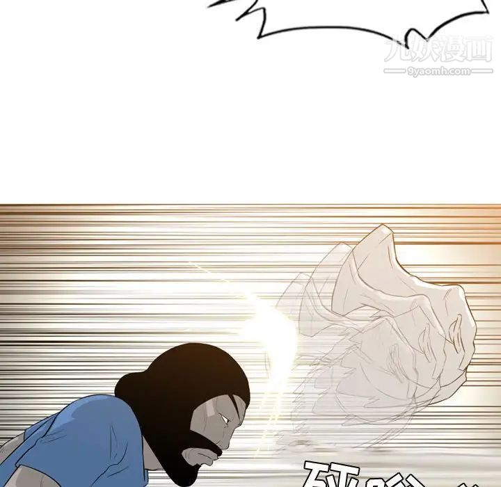 《恶劣时代》漫画 第14話