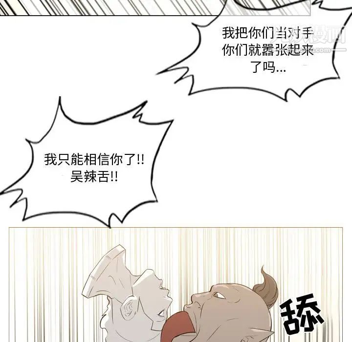 《恶劣时代》漫画 第14話