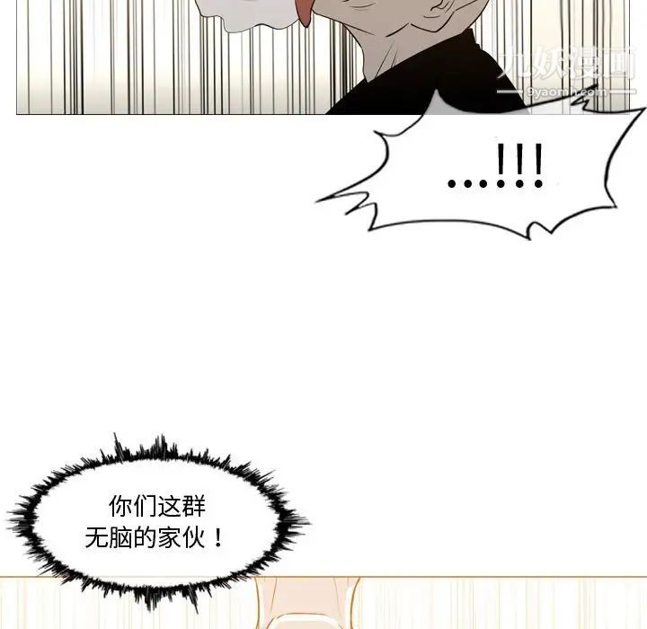 《恶劣时代》漫画 第14話