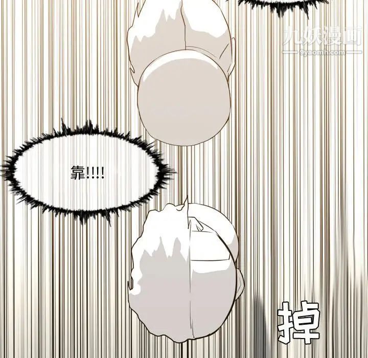 《恶劣时代》漫画 第14話