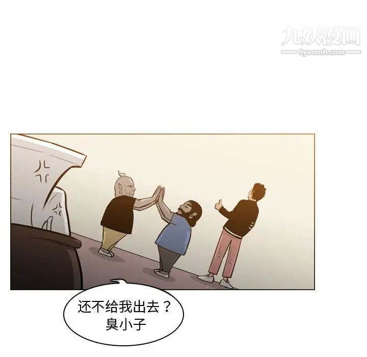 《恶劣时代》漫画 第14話