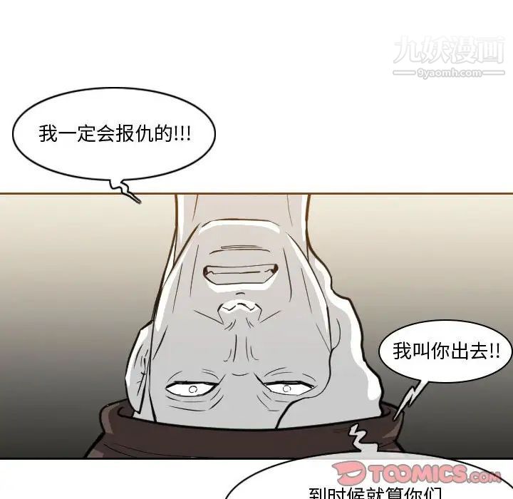 《恶劣时代》漫画 第14話