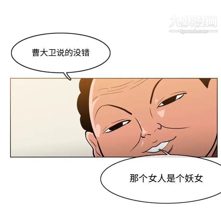 《恶劣时代》漫画 第14話