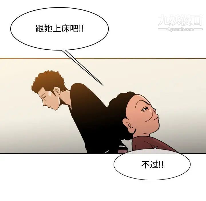 《恶劣时代》漫画 第14話