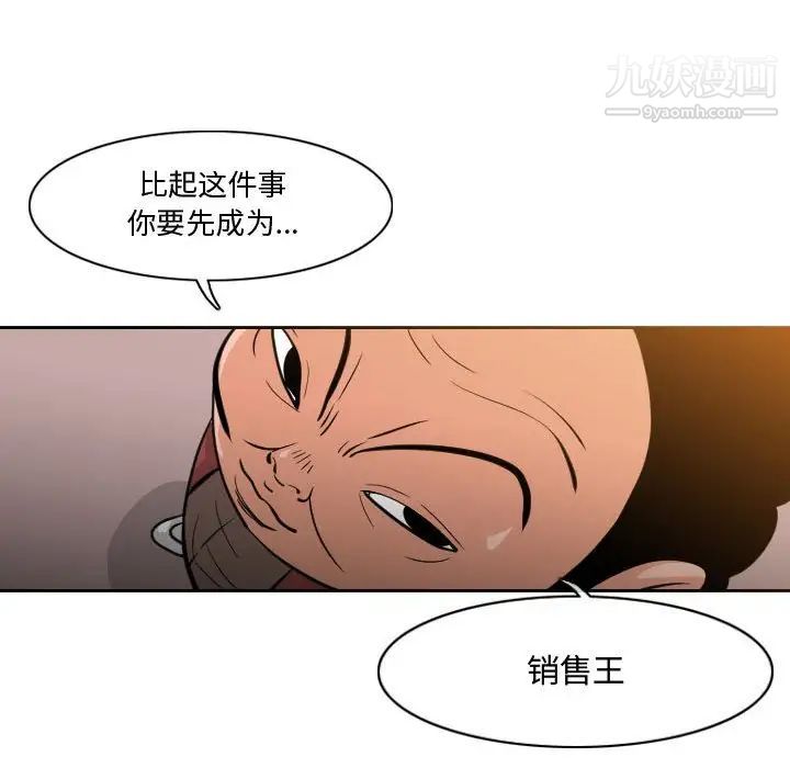 《恶劣时代》漫画 第14話