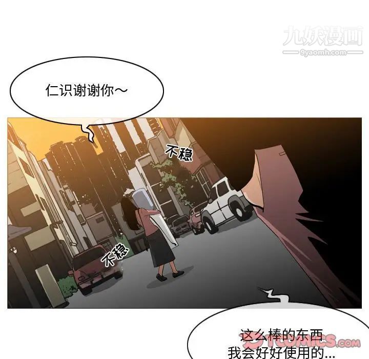 《恶劣时代》漫画 第14話