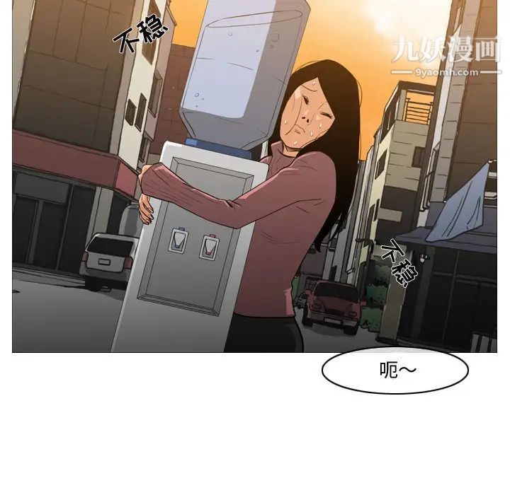 《恶劣时代》漫画 第14話