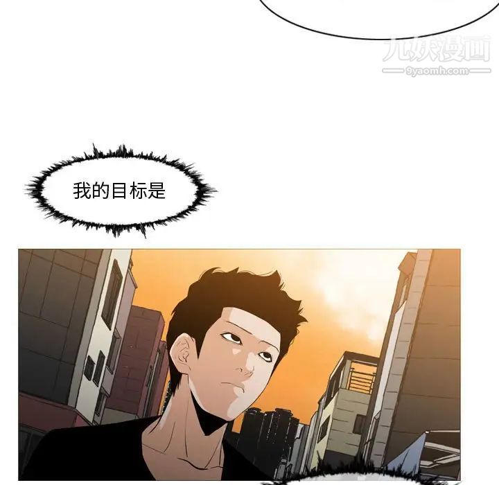 《恶劣时代》漫画 第14話