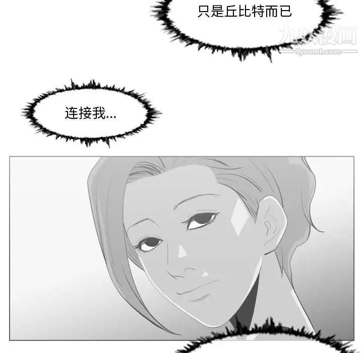 《恶劣时代》漫画 第14話