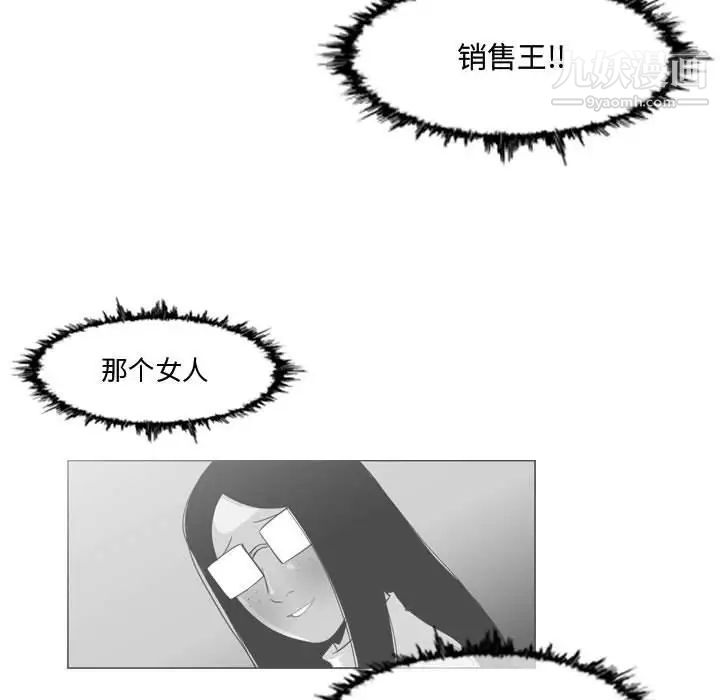 《恶劣时代》漫画 第14話