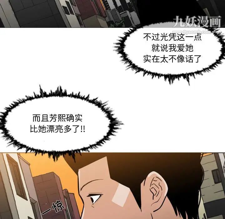 《恶劣时代》漫画 第14話