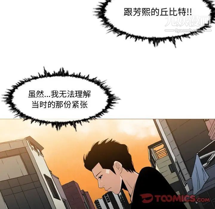 《恶劣时代》漫画 第14話