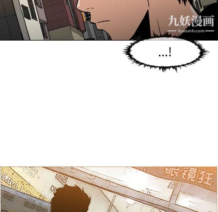 《恶劣时代》漫画 第14話