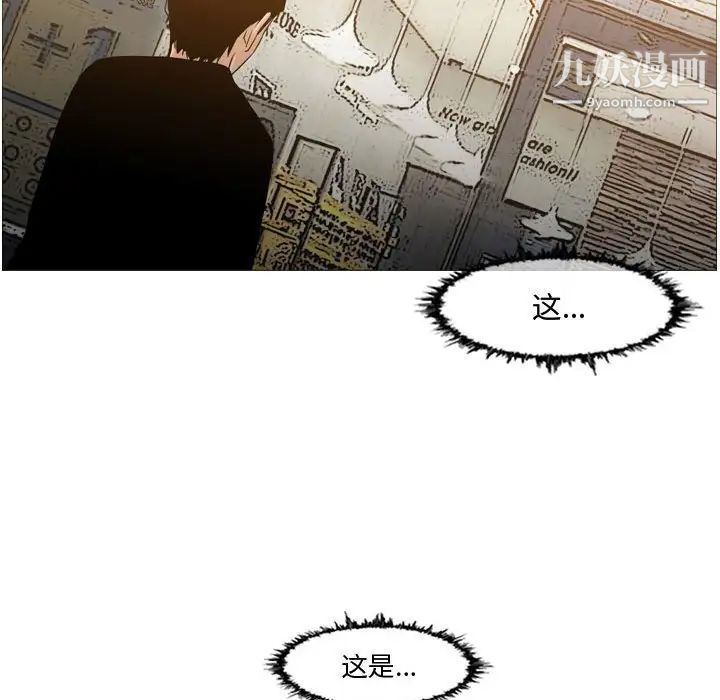 《恶劣时代》漫画 第14話