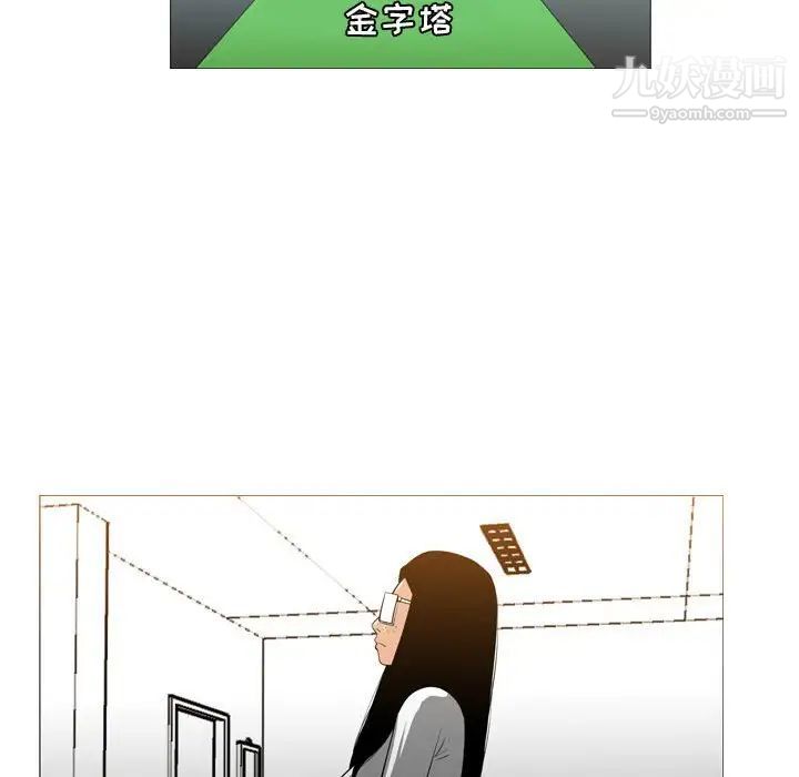 《恶劣时代》漫画 第14話