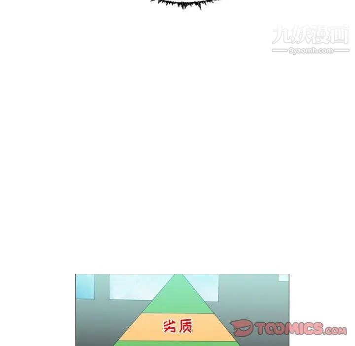 《恶劣时代》漫画 第14話