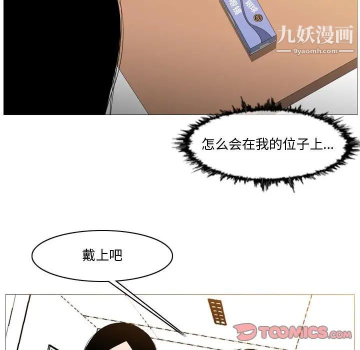 《恶劣时代》漫画 第14話