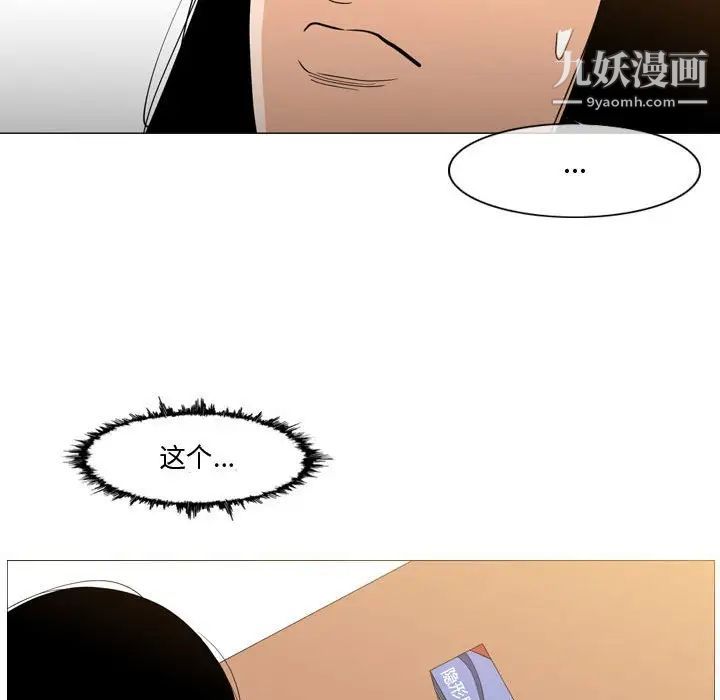 《恶劣时代》漫画 第14話