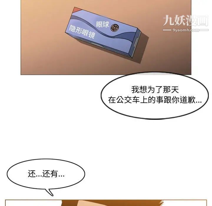 《恶劣时代》漫画 第14話