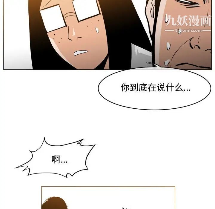 《恶劣时代》漫画 第14話