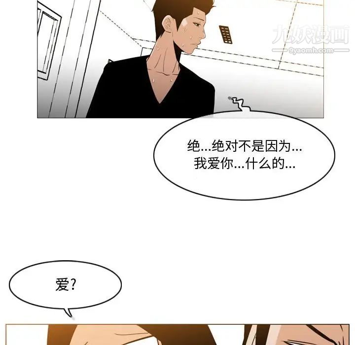 《恶劣时代》漫画 第14話