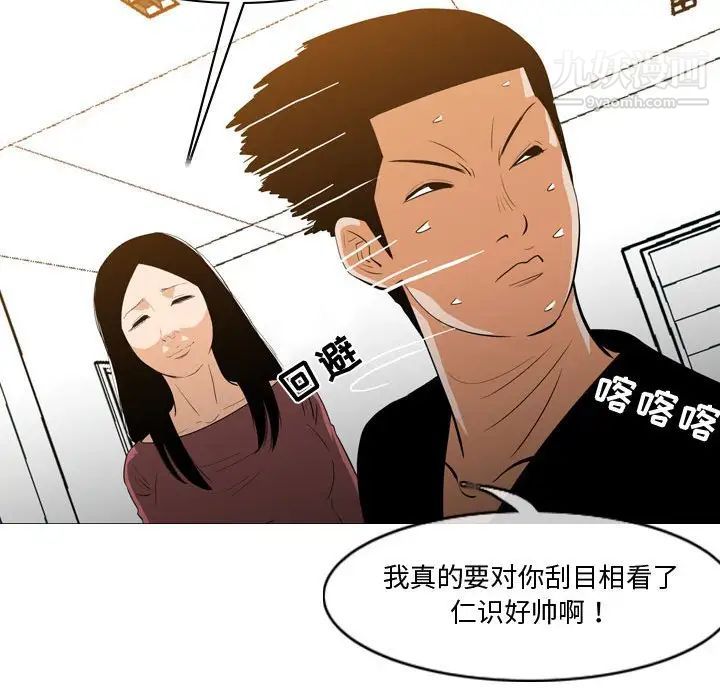 《恶劣时代》漫画 第14話