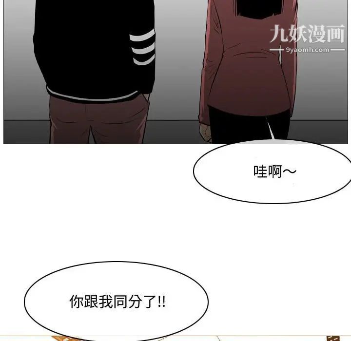 《恶劣时代》漫画 第14話