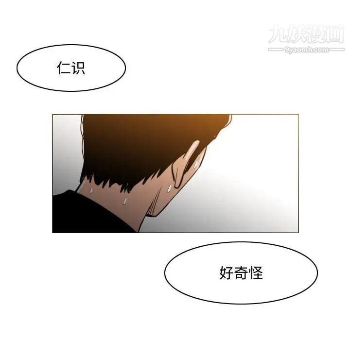 《恶劣时代》漫画 第14話
